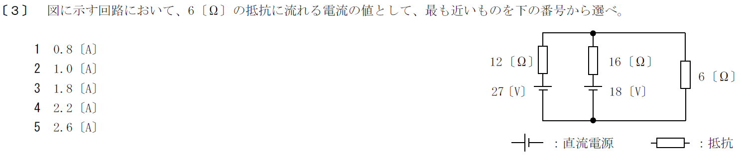 一陸特工学令和3年10月期午後[03]